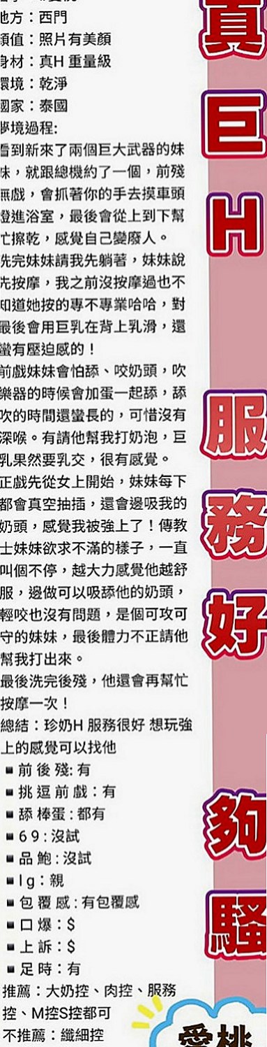 新營外賣茶：溫心 |老闆秘書|167cm|51kg|D罩杯|19歲|床上服務不錯~~誘人火辣的身材 讓你一約就上癮~  進入她的溫柔鄉像在做美夢一樣 一切都是美倫美幻