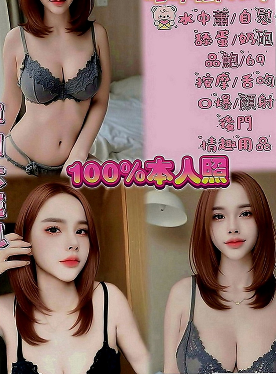 美濃外出：醉香 |酒店正妹|163cm|45kg|C罩杯|21歲|服務內容：洗澡 按摩 愛愛 奶泡 鴛鴦浴 親親 毒龍 69等等