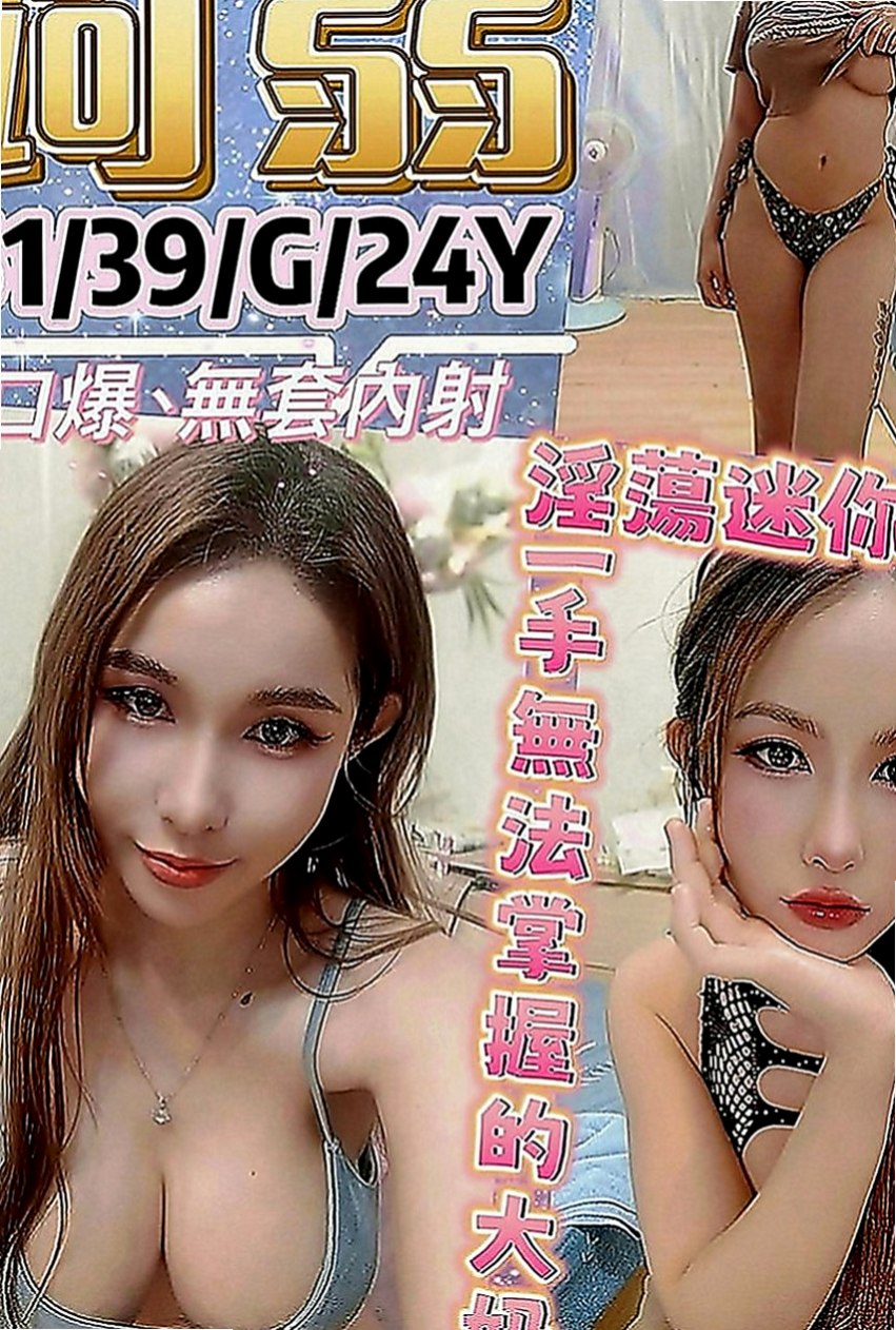 蘆洲外叫：愛妃 |#學生妹|166cm|53kg|D罩杯|18歲|清純幼齒 有點像未成年 但是妹妹已經19歲啦 是工讀生