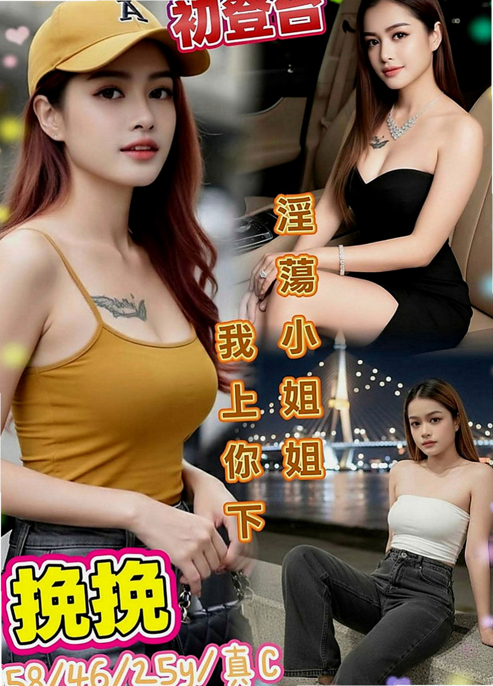 山上伴遊：小靜 |新竹沂風學生妹|164cm|43kg|D罩杯|22歲|品鮑...喜歡男女朋友的感覺 寂寞許久 可喇舌 摸摸 吸吸 按摩 泡泡浴 極度挑逗