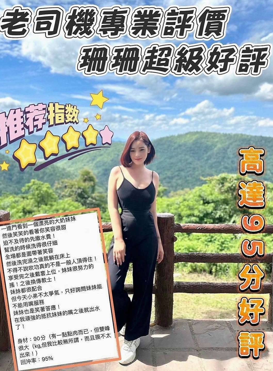 八德外約服務：馨蓉 |孕婦|166cm|46kg|E罩杯|23歲|等著你去頂她，撥開她的陰蒂玩弄她的叢林   有禮貌配合度佳BJ時會不斷挑逗.健談.