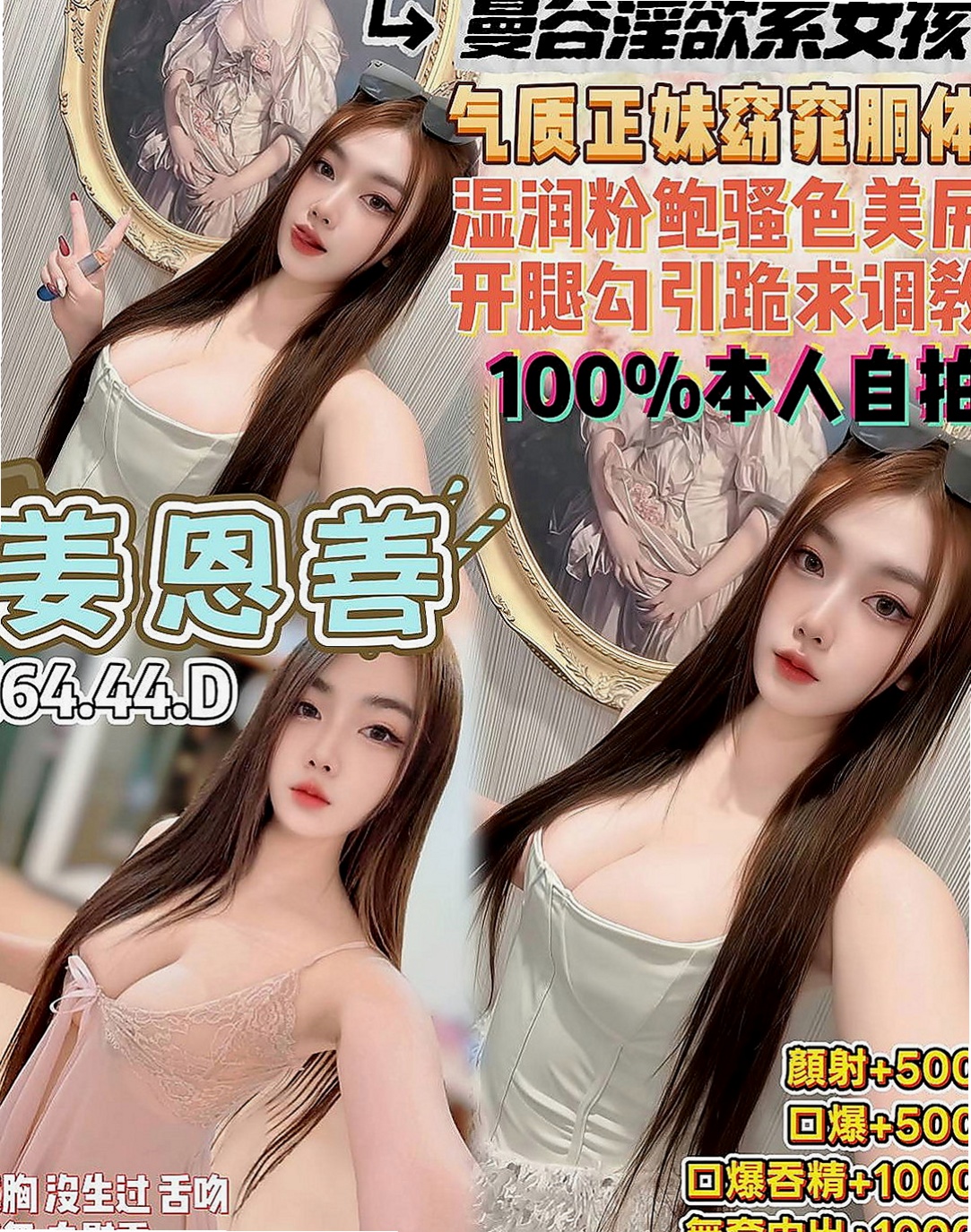 后里外約：美珍 |氣質正妹|163cm|45kg|E罩杯|22歲|服務：LG 69 親親 無套口交  氣質漂亮 火辣身材 高跟情趣絲襪