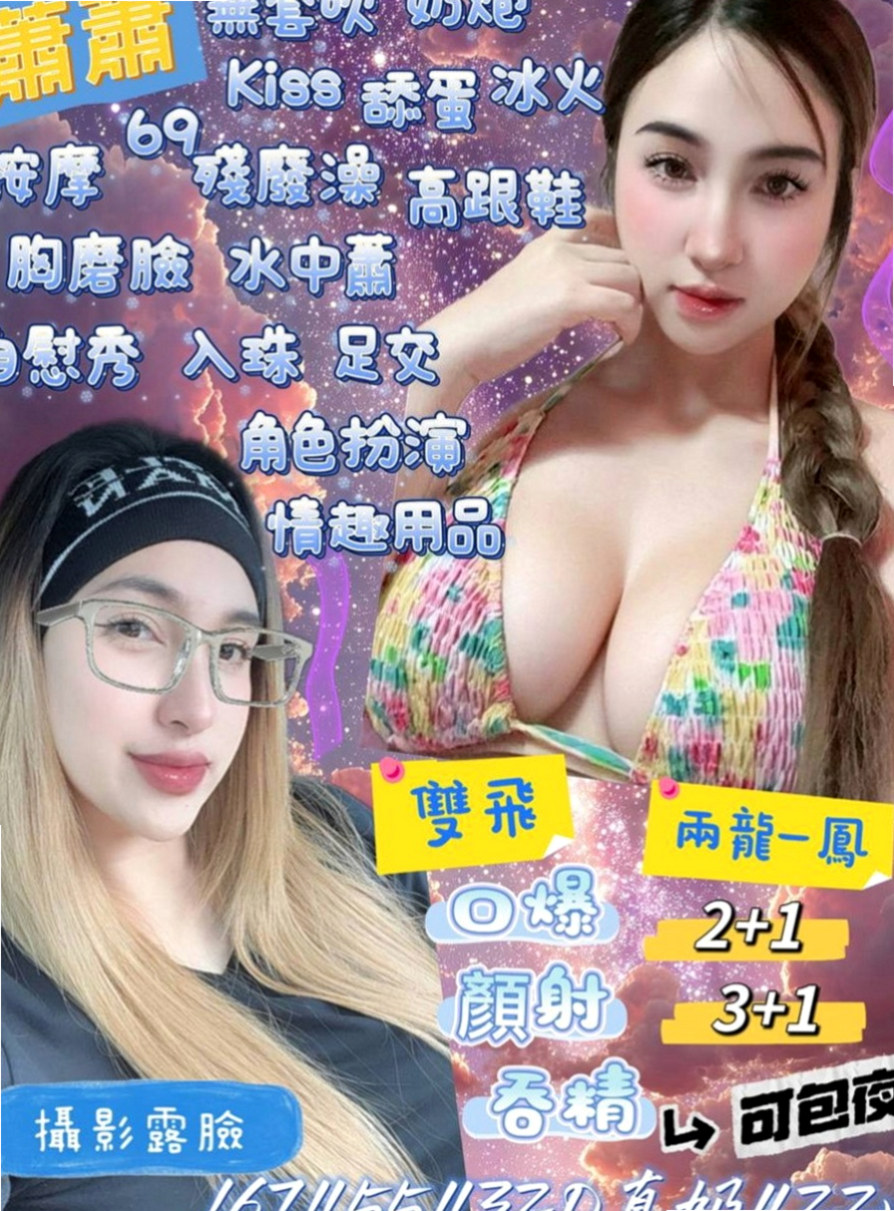 桃園外送茶|伴遊：愛麗絲 |瑜伽助教|169cm|50kg|C罩杯|18歲|服務：無套吹簫······口交····69····lg·····殘廢澡····毒龍