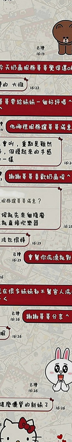 鶯歌外賣茶：小媛 |人妻|166cm|54kg|D罩杯|19歲|高顏值，火辣身材，細腰翹臀   每次一出來都會po新照，人很正皮膚保養很好