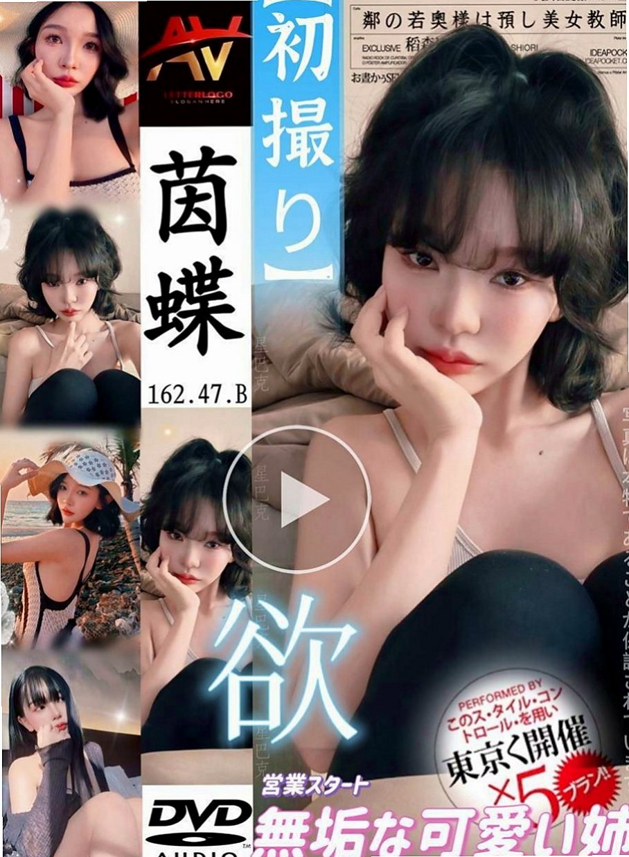 深坑叫茶：思靜 |巨乳少婦|168cm|51kg|D罩杯|21歲|床上功夫強保證讓你欲仙欲死~~新上市嫩妹等您邀約