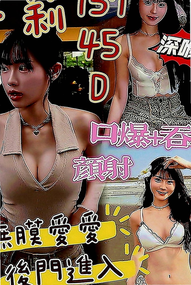 板橋找女人：佳玲 |彩妝師|167cm|55kg|E罩杯|22歲|甜美聲線很誘人 身體很柔軟 很會誘惑    會挑逗 有女友fu 可以舌吻 </u>