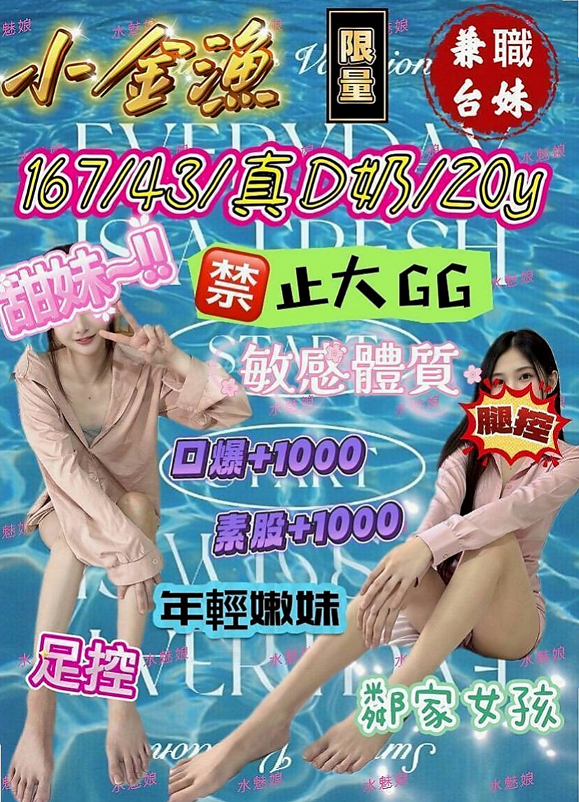 楠西一夜情：新筠 |性感尤物|170cm|48kg|D罩杯|18歲|想像叫床的那種情不自禁的聲音應該也很勾人