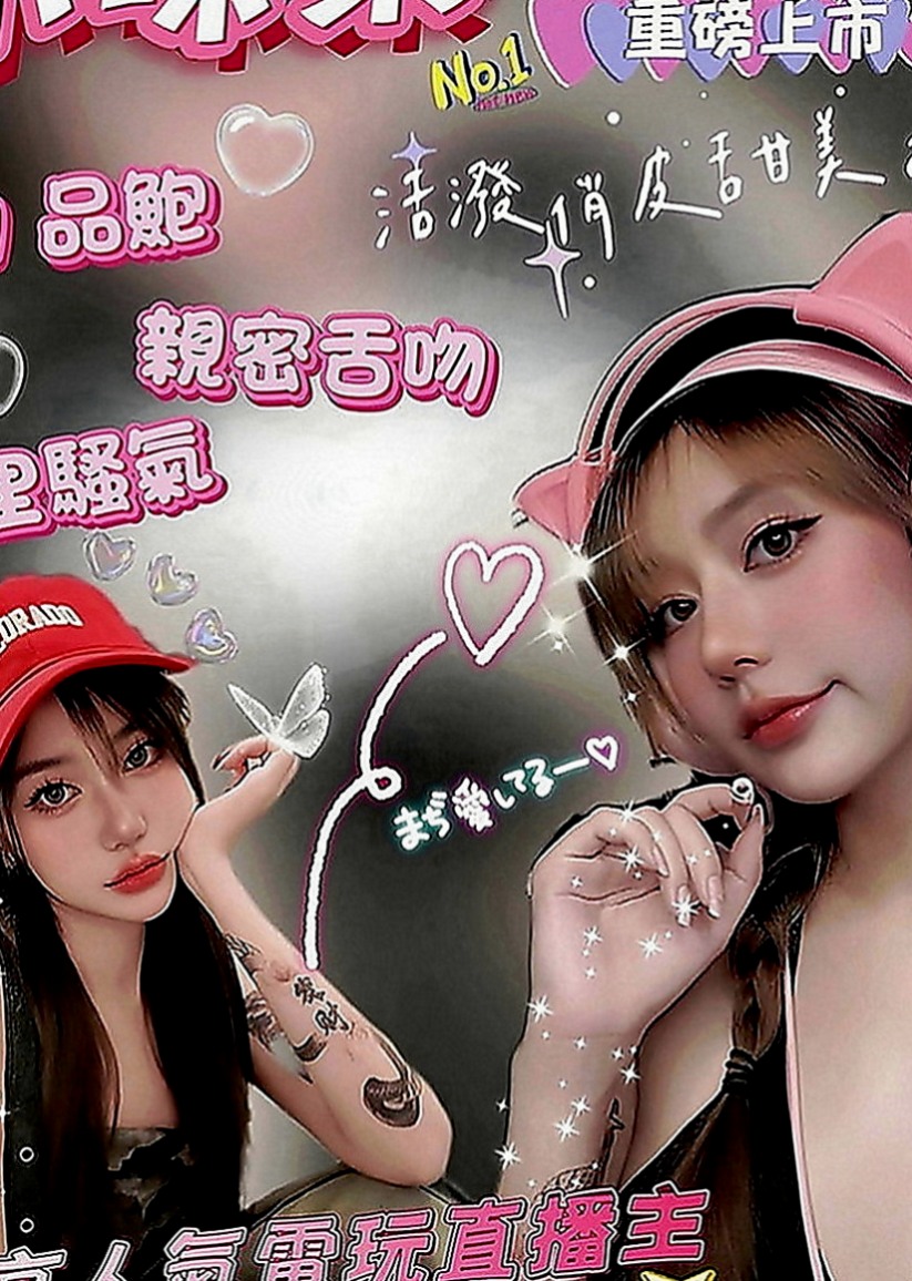 三芝外賣茶：亞梅 |剛畢業的女大生|169cm|53kg|C罩杯|22歲|像網紅臉 身材很性感 看起來超像未成年的 可是已經19歲了哦 小雅有健身的習慣