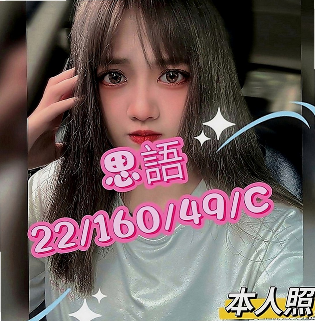 中正外賣茶：芒果 |柔情小秘書|170cm|42kg|D罩杯|19歲|櫻桃小嘴很會吹 奶泡技術超讚 嬌喘聲很淫  可舔奶頭 舔穴穴哦 互動好會願意多陪時間