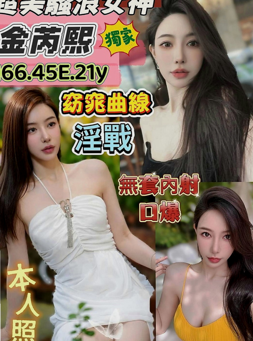 金山外送：蜜雪 |柔情女秘書|166cm|51kg|E罩杯|18歲|技術尋找敏感點、絕對讓你玩爽 腿開開 風光無限 床上技術好