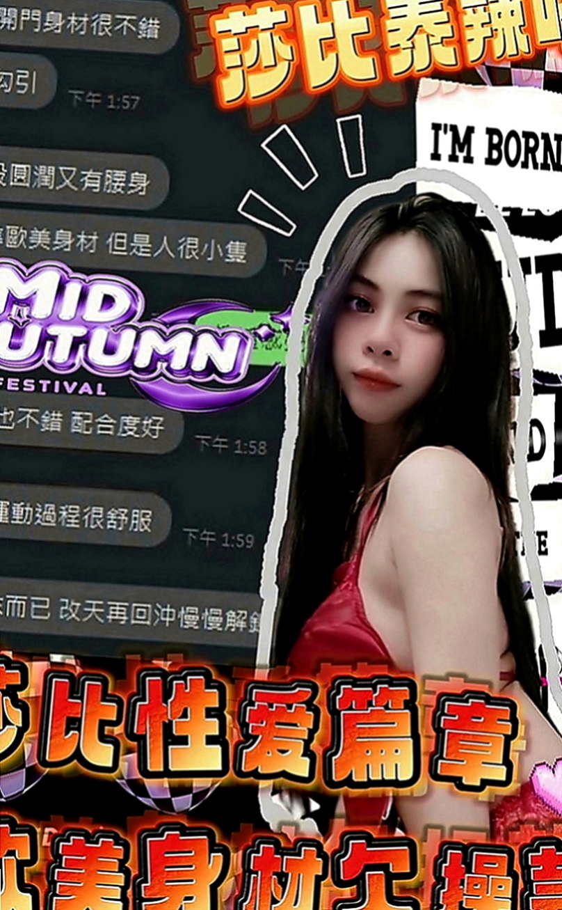 文山外送茶莊：欣兒 |嬌小輕熟女|167cm|46kg|C罩杯|21歲|身材條件 外表清純 熱情 好相處 內心卻是一個淫蕩小騷貨 可吸奶舔穴 LG 火車便當