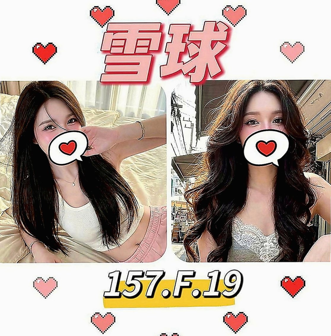 嘉義定點茶|外約服務：溫蒂 |爆乳學生妹|163cm|54kg|D罩杯|19歲|服務內容：洗澡 按摩 愛愛 奶泡 鴛鴦浴 親親 毒龍 69等等