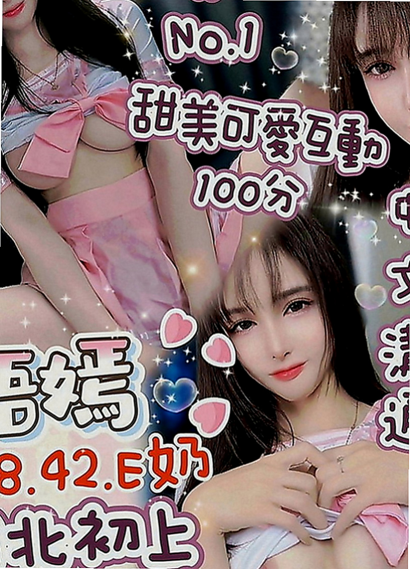 嘉義定點茶|外約茶：陳瑤 |粉嫩學生妹|166cm|51kg|D罩杯|18歲|介紹： #穴穴很敏感 按摩 喇舌 69 #服務主動 一進門就幫哥哥脫上衣