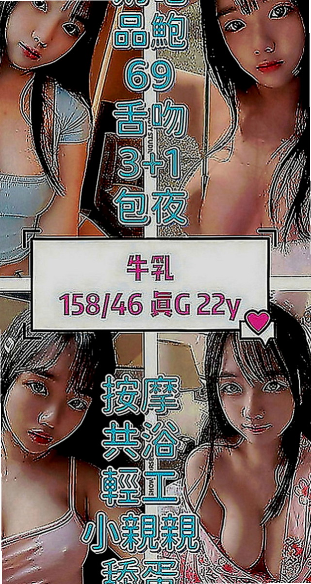觀音按摩外送：小威 |可愛嫩妹|164cm|52kg|D罩杯|23歲|嬌小可愛學生妹 粉嫩的臉蛋  #離婚的少婦很久沒有愛愛了