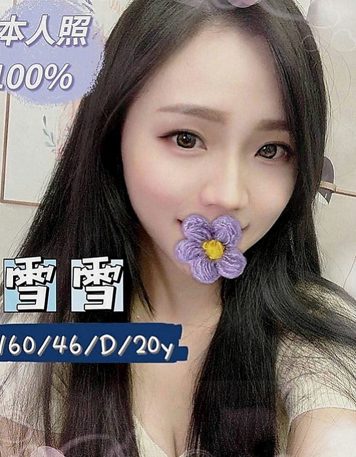 永安外叫小姐：優子 |辦公助理|169cm|52kg|D罩杯|21歲|客人售後：看感覺可LG,會陪泡澡超甜的女友FU，服務大致上都會配合。
