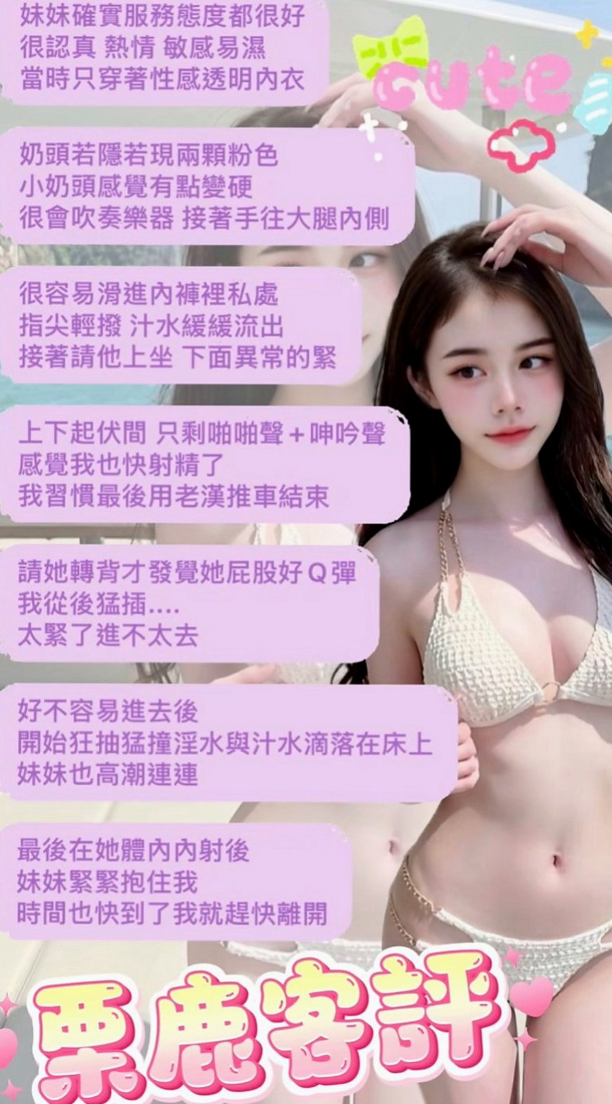 中正外送茶：艾薇 |俏皮大奶妹|168cm|44kg|E罩杯|21歲|服務：可接受無套內射安全期 獨家奶泡 無小腹  有安全檢查報告 接受情趣用品 超級敏感易高潮