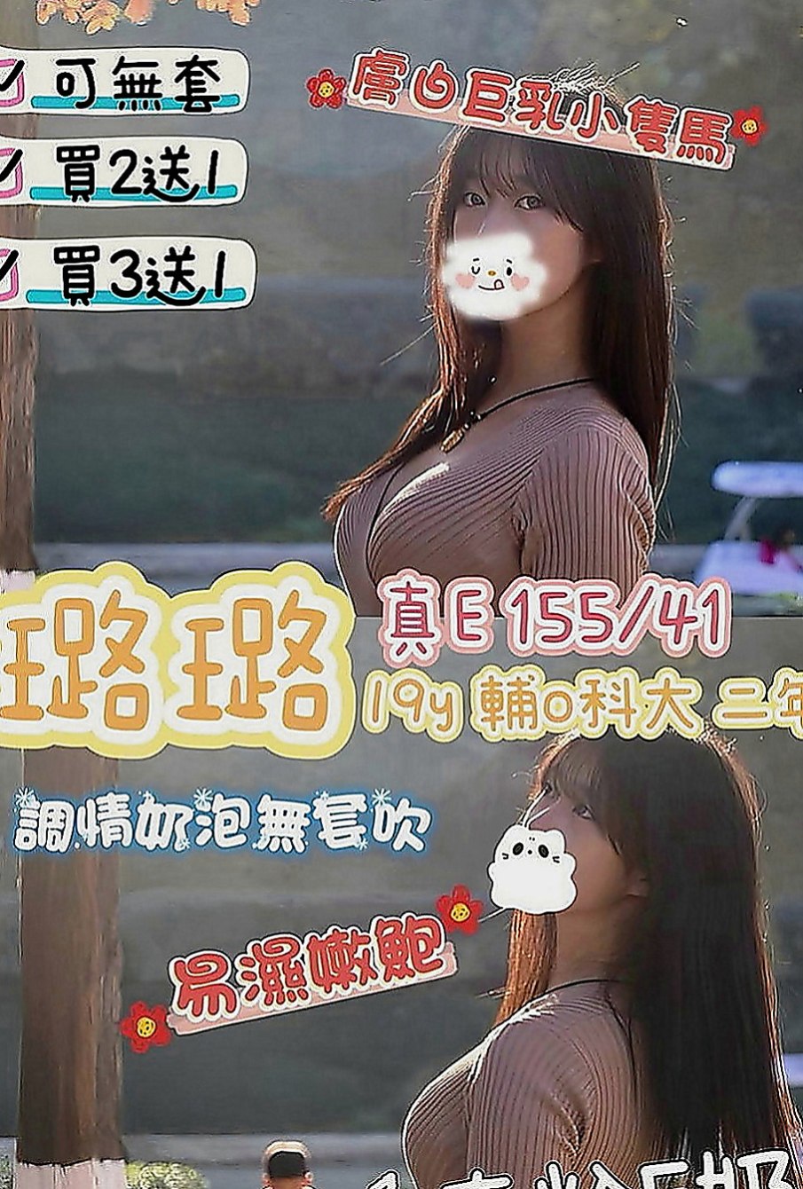中山伴遊：倩妮 |麥當勞店員|165cm|43kg|E罩杯|21歲|外貌漂亮清秀 化淡妝 嬌小纖細的身材  適合的人群：淫蕩 嬌小 可愛 幼齒