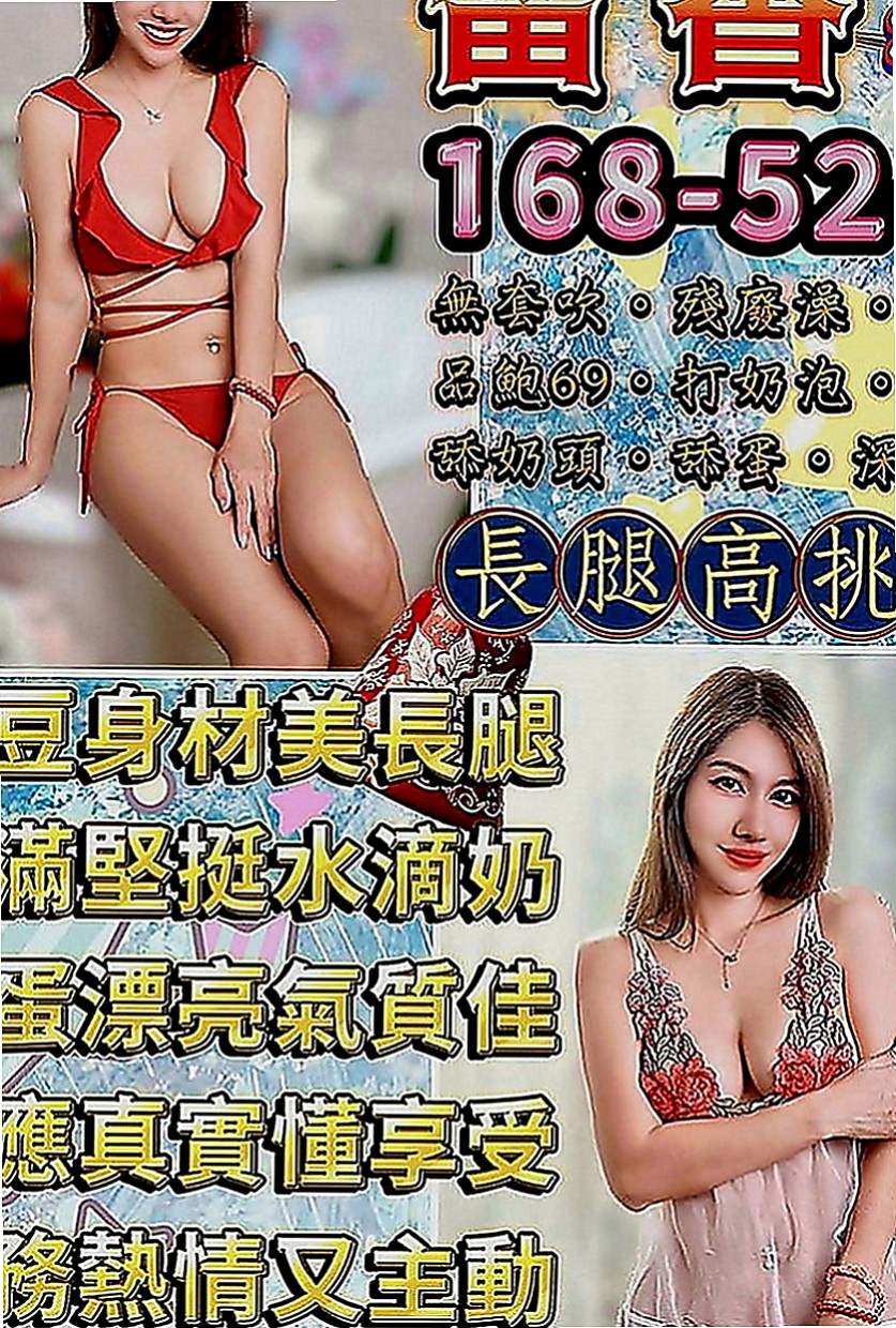 林園一夜情：薇洛 |性感啦啦隊正妹|163cm|55kg|D罩杯|24歲|隨意操，隨意玩，淫蕩的身體， 等著你去征服她！ 調皮愛挑逗客人評價：大戰完還會背對客人撅起屁股