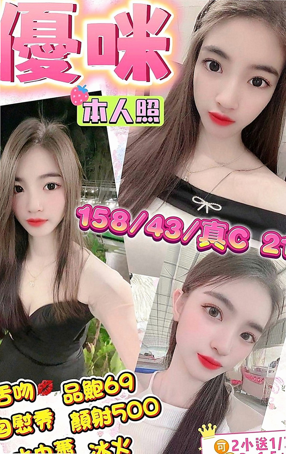 外埔外約：柏悅 |夜店女神|165cm|45kg|C罩杯|21歲|話 有你女友FU 昨天3+1 玩的很爽 妹妹比較慢熱