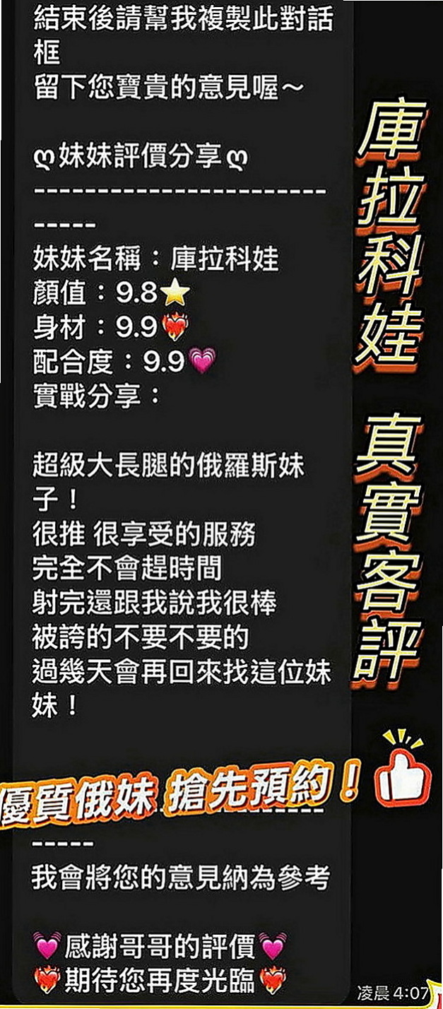 后里外送茶：妮穎 |巨乳辣妹|166cm|49kg|E罩杯|18歲|還主動配合很多姿勢 嬌嗔的叫著大叔好舒服  在3+1之後感覺還想繼續幹她 整個被吸幹