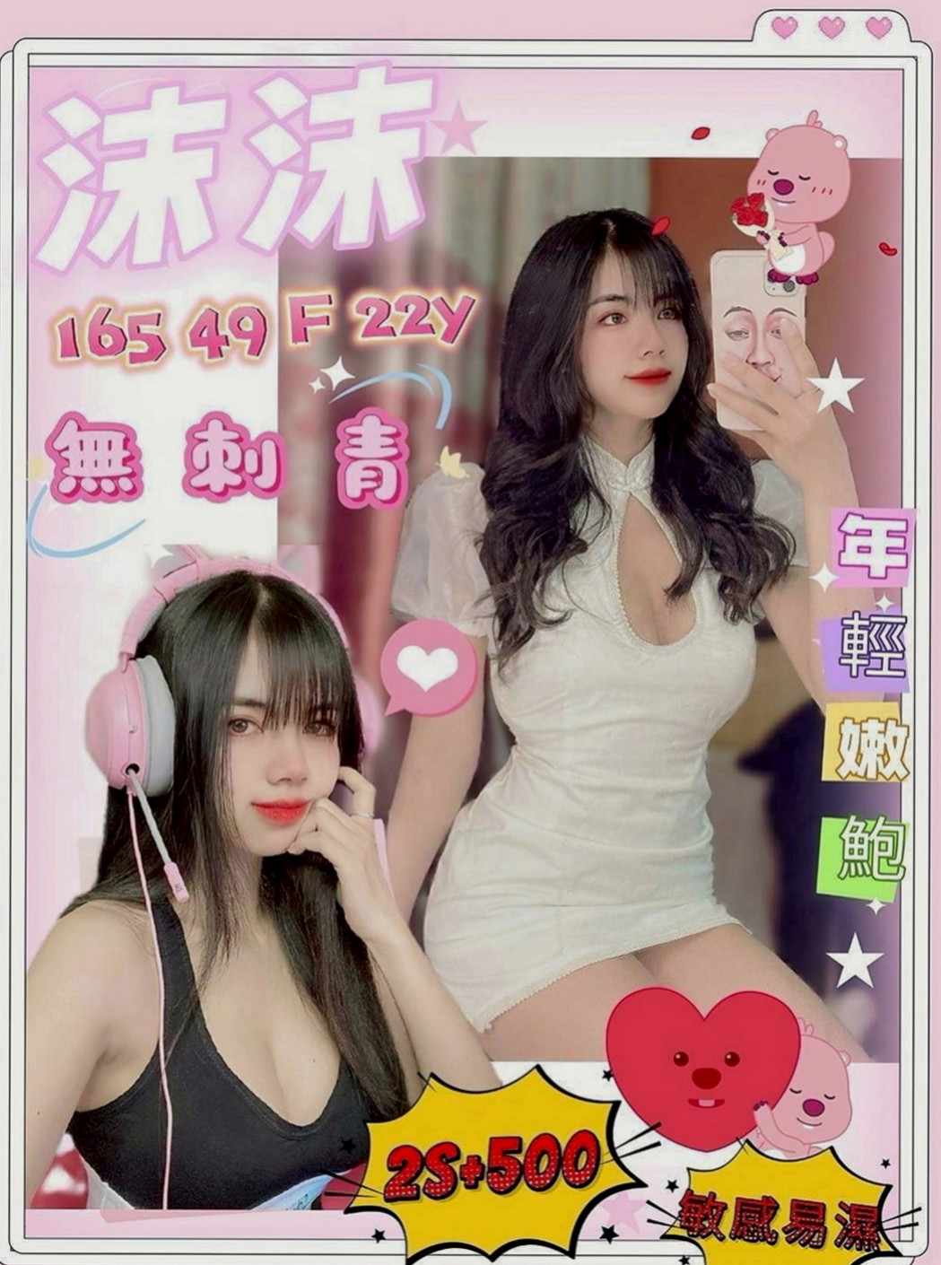 台中定點茶|按摩：雪柏 |清純小女友|166cm|44kg|C罩杯|21歲|性感迷人的身材 胸部足C 有彈性  親LG 無套吹 女友FU 骨感型