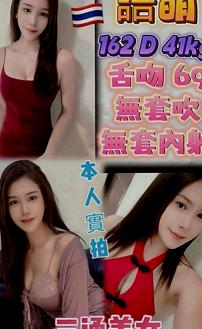 佳里外送茶莊：春天 |少婦姐妹花|166cm|46kg|C罩杯|22歲|素質很好 客人都有一直想要回約 氣質十足，性感火辣淫蕩，粉嫩鮑