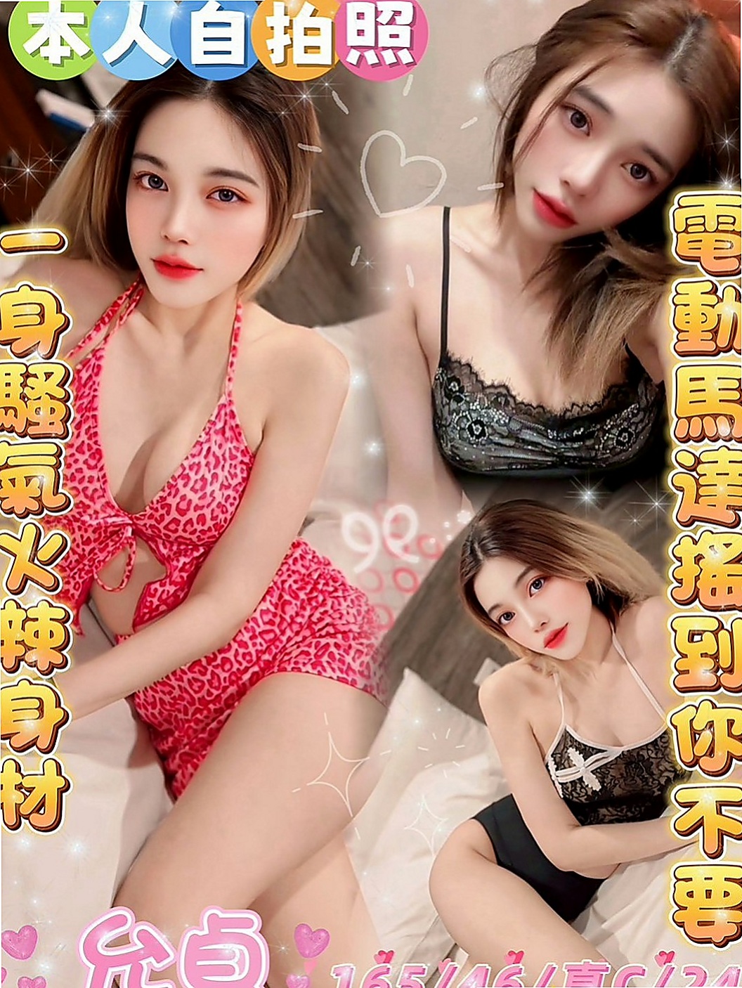 五股全套服務：瑋琪 |清純年輕妹妹|169cm|47kg|C罩杯|24歲|是一個很可愛的妹妹 等你來疼  啃咬龜頭 還會讓你射在嘴裏哦