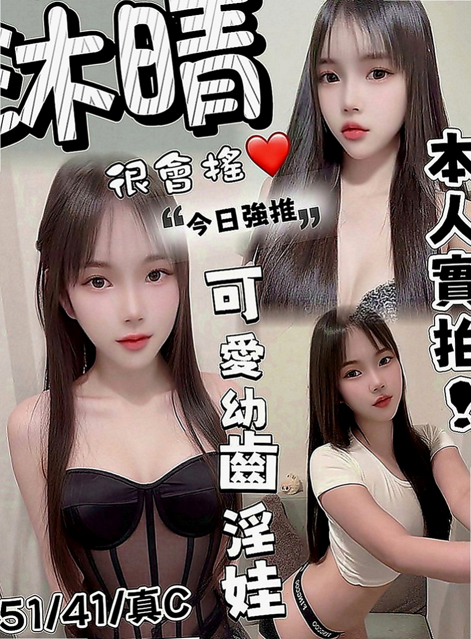 觀音美女外送：熊熊 |音樂係花|170cm|48kg|E罩杯|19歲|絕美五官，白皙滑嫩肌膚，火辣姣好的曲線，  想要被狠狠蹂躪了奶子漂亮 性感 屁股圓潤