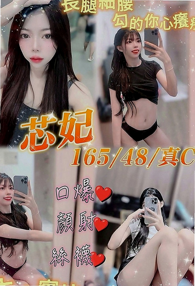 台北定點茶|外送茶莊：米莉 |大學學生|166cm|49kg|D罩杯|23歲|有時候客人約一節會給兩次服務 口爆 顏射都有配合