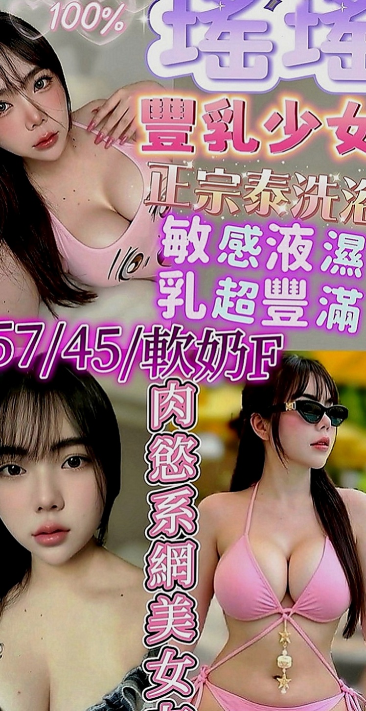 彰化定點茶|美女外送：亦玉 |小蘿莉|167cm|49kg|E罩杯|24歲|奶頭粉淡茶色 下面漂亮淺又緊    同一個人給你兩種不一樣的體驗