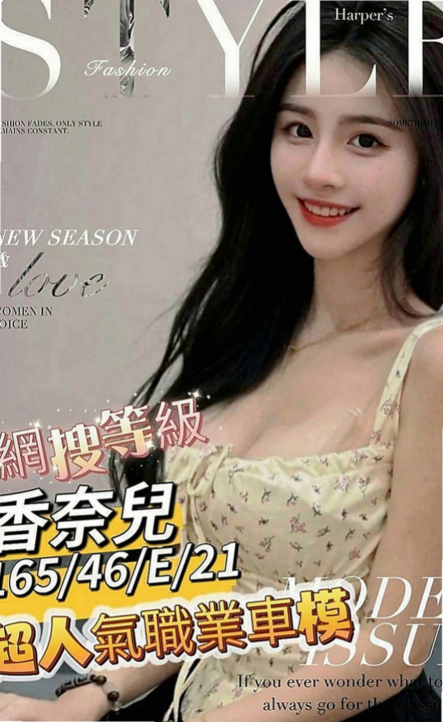 大樹全套服務：水水 |甜美俏麗空姐|164cm|50kg|E罩杯|18歲|mm喜歡做愛，表情很享受愛愛的過程~外貿90分.鮑魚超鮮嫩