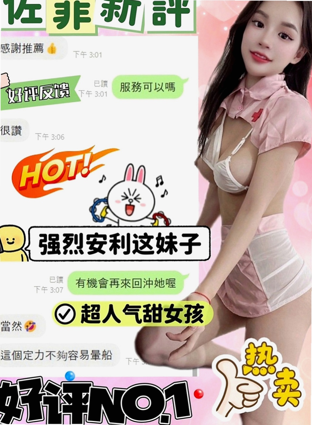 台東外賣茶：萊萊 |高跟秘書|166cm|44kg|C罩杯|24歲|可愛小蘿莉 幼齒嫩妹小嫩妹 粉色乳頭小穴   口交技術讚 皮膚光滑