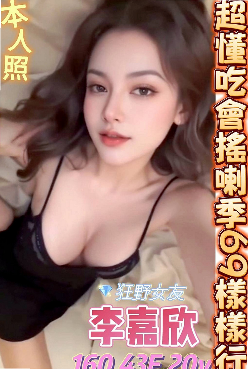 苓雅外送：北鼻 |大學學生|164cm|43kg|D罩杯|23歲|建議加節 玩便裝遊戲 讓他更細心的服務你   各種姿勢都能配合哦 不敢時間 偶爾兼職的
