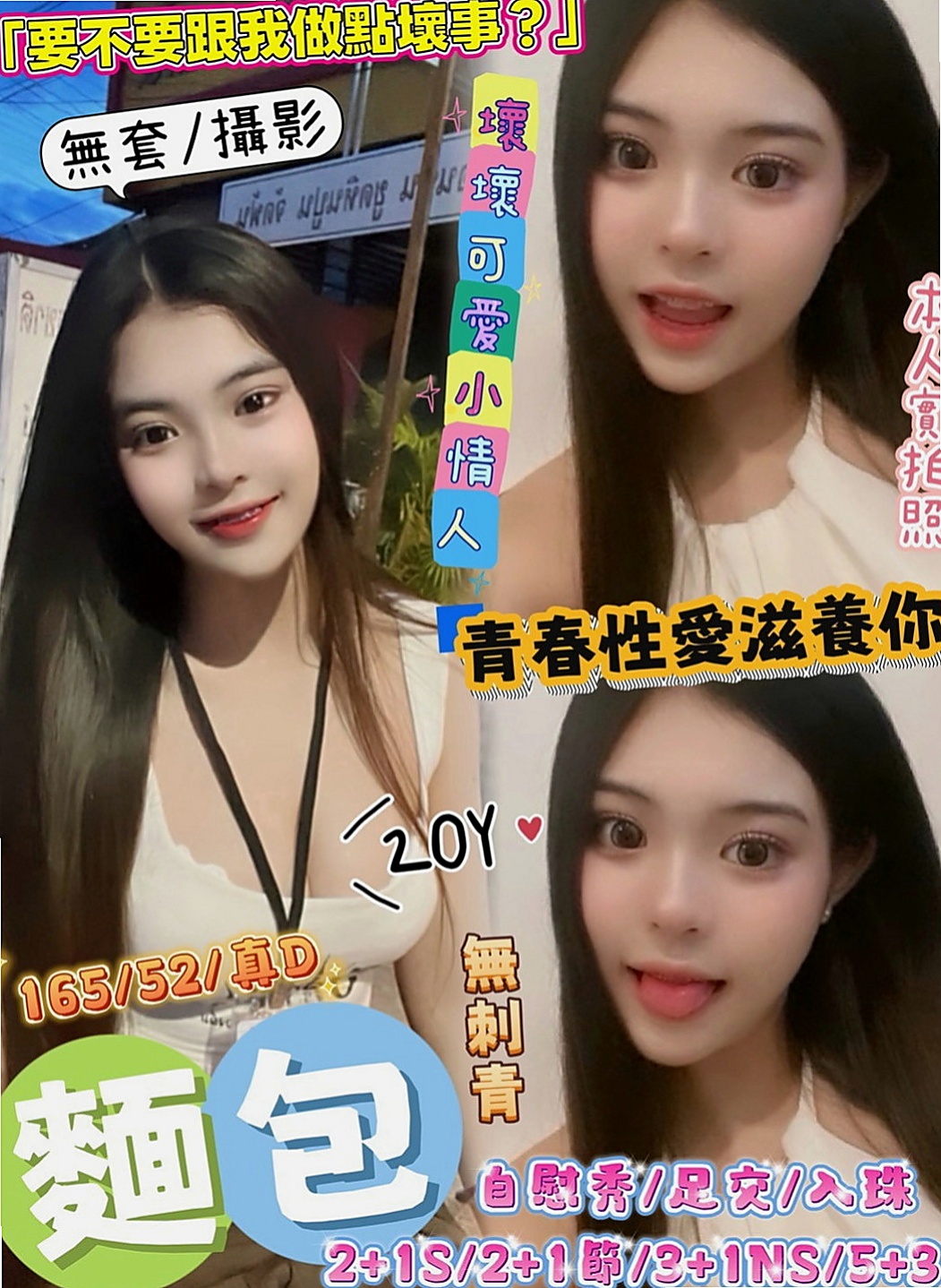 鼓山找小姐：夢瑤 |性感火辣茶|165cm|49kg|E罩杯|24歲|姐姐你的淫水好多哦 完全看不出來有25歲