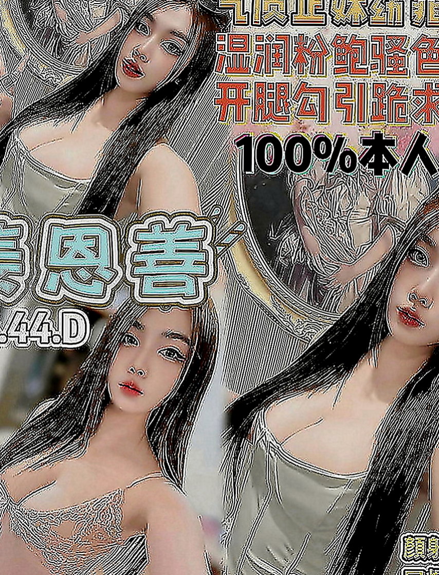 后里外約：美珍 |氣質正妹|163cm|45kg|E罩杯|22歲|服務：LG 69 親親 無套口交  氣質漂亮 火辣身材 高跟情趣絲襪