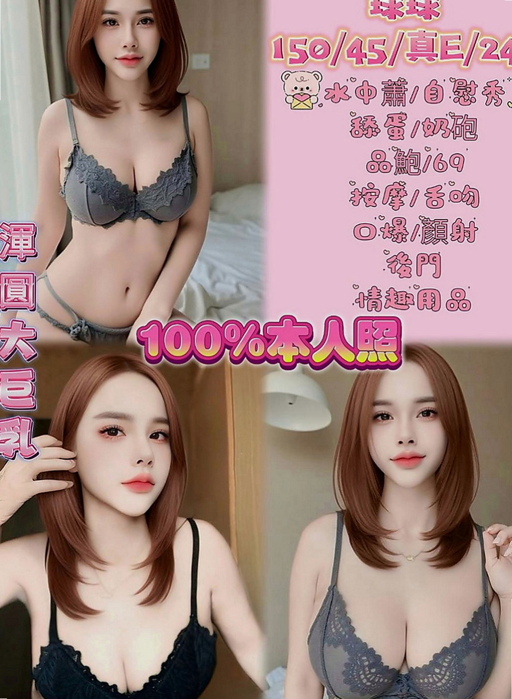 美濃外出：醉香 |酒店正妹|163cm|45kg|C罩杯|21歲|服務內容：洗澡 按摩 愛愛 奶泡 鴛鴦浴 親親 毒龍 69等等