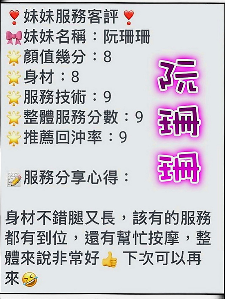 雲林外送茶莊：亞亞 |校園氧氣正妹|165cm|46kg|D罩杯|18歲|可親親 舌吻 泡澡 簡單按摩 女上男下 舔穴穴  有點事業心態的她 畢業很多年都 沒有教過男朋友