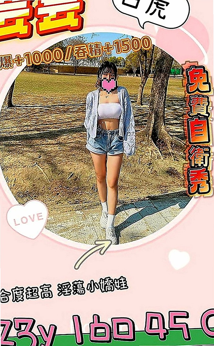 台南定點茶|品茶：蔡蔡 |吉他正妹|165cm|54kg|E罩杯|20歲|一直被工作束縛，好不容易休假幾天  她要放飛自我好好犒勞自己，好好玩