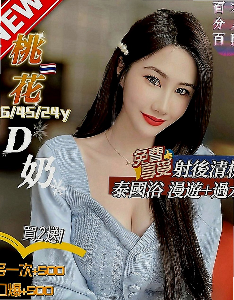 桃源外叫：静琪 |專櫃小姊|167cm|53kg|E罩杯|23歲|外表清純脫 掉衣服 以前有交過幾個砲友