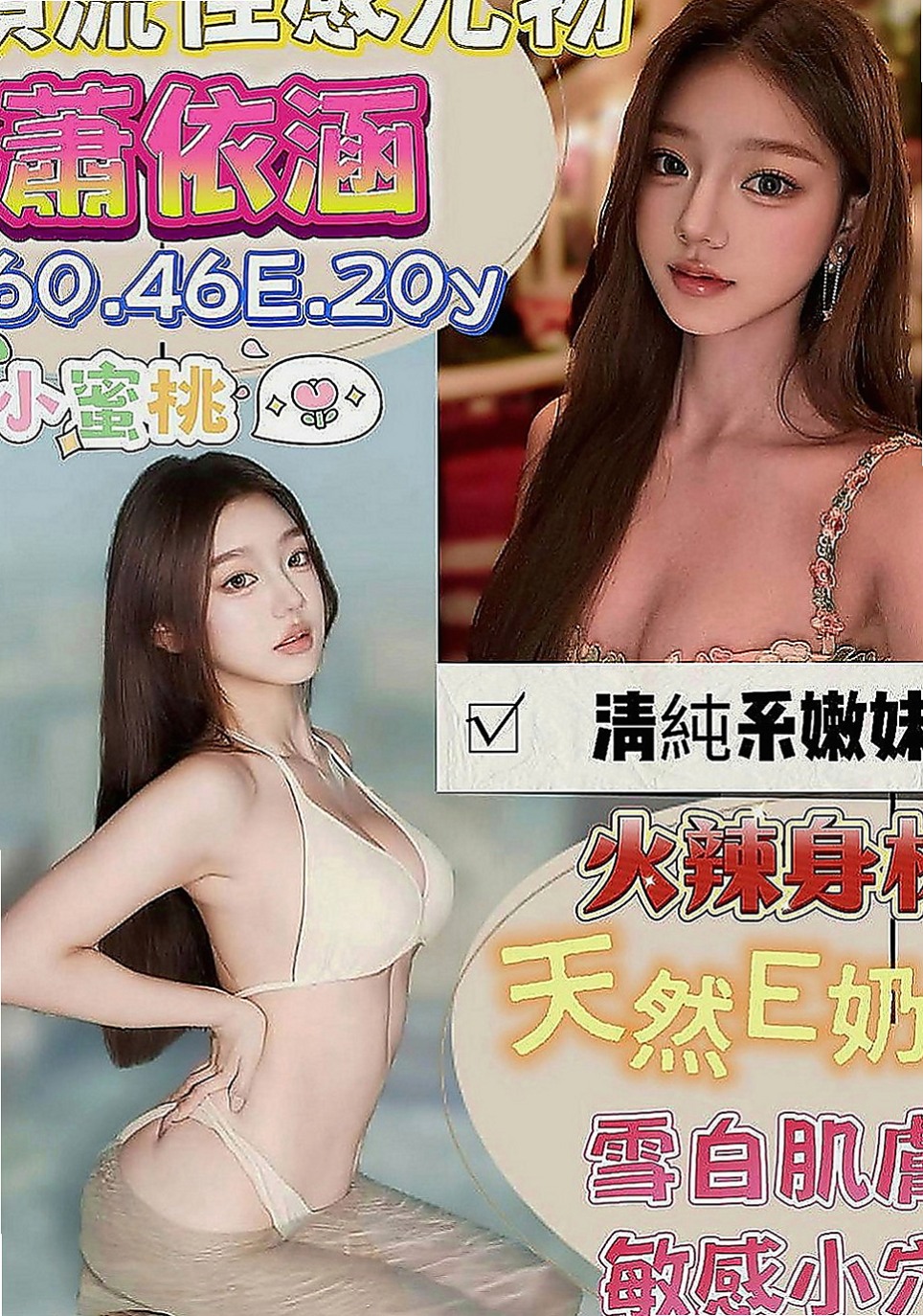 泰山美女外送：晴奈 |楊老師|168cm|48kg|C罩杯|21歲|服務有玩配合很大 兩個人都有一雙美腿   有興趣想找女朋友或者老婆的可以來找我
