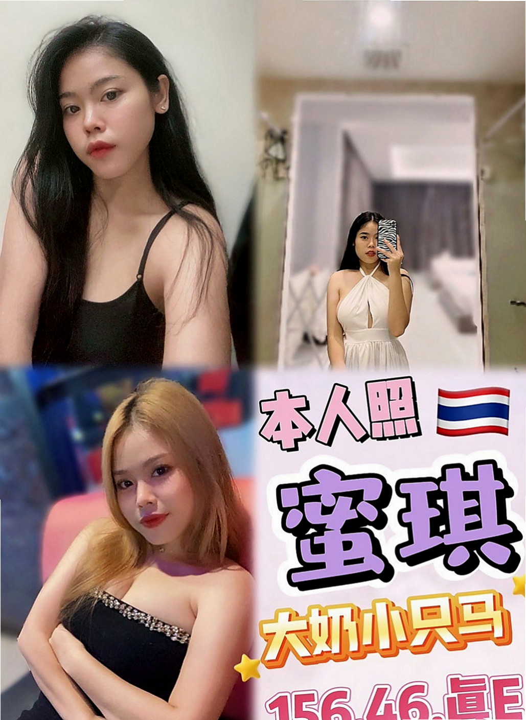 南化叫小姐：小乖 |超夯小模|167cm|43kg|E罩杯|24歲|希望有更多好的客人或者是生客來約她喲~-配合的如果覺得聊的不錯想要爽的時候還可以