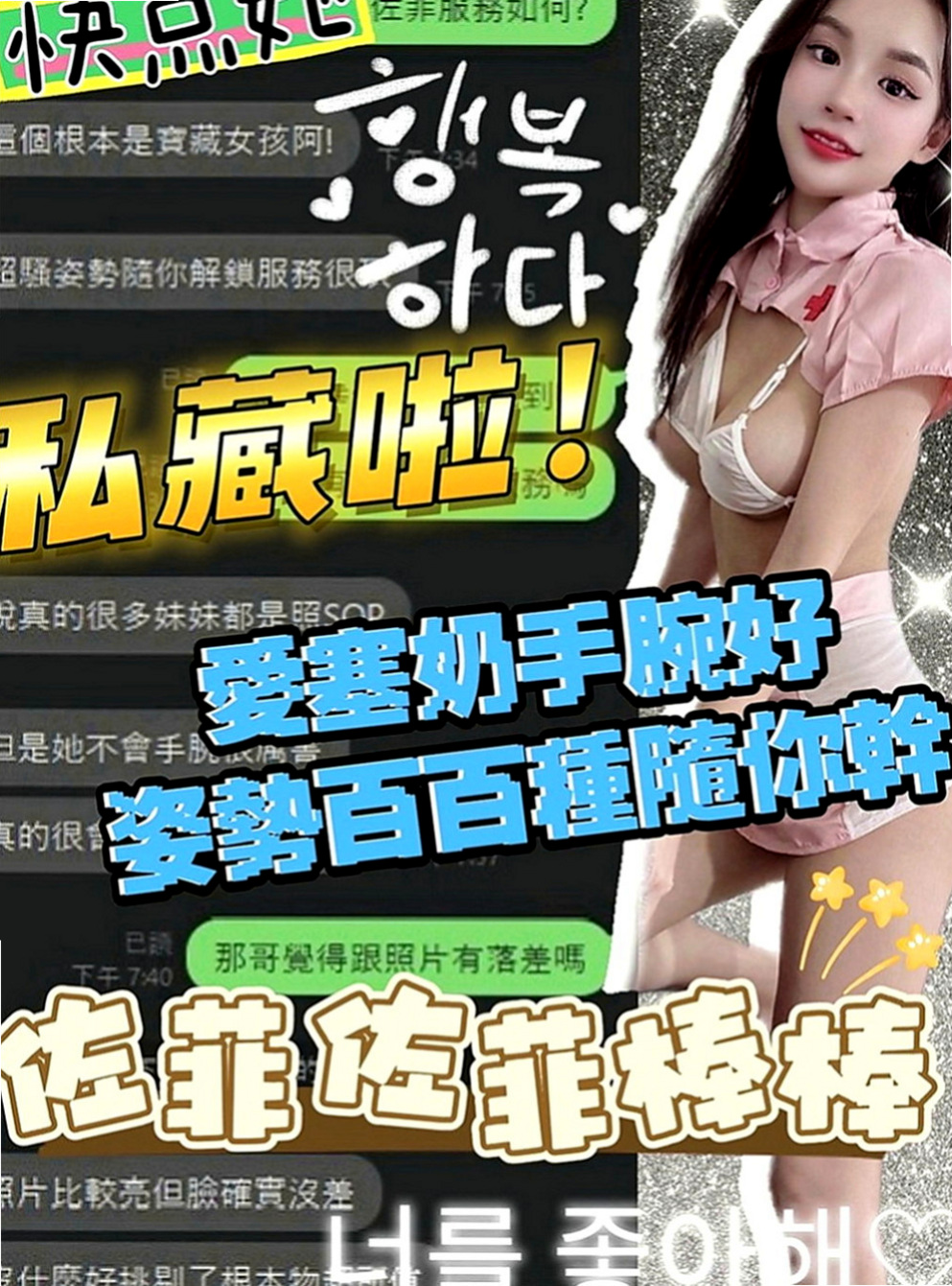 中和外叫小姐：妮妮 |瑜珈正妹|164cm|54kg|C罩杯|22歲|青春肉體 可口又多汁 可愛的娃娃音  叫床聲音好聽不僅娃娃臉還有娃娃音度