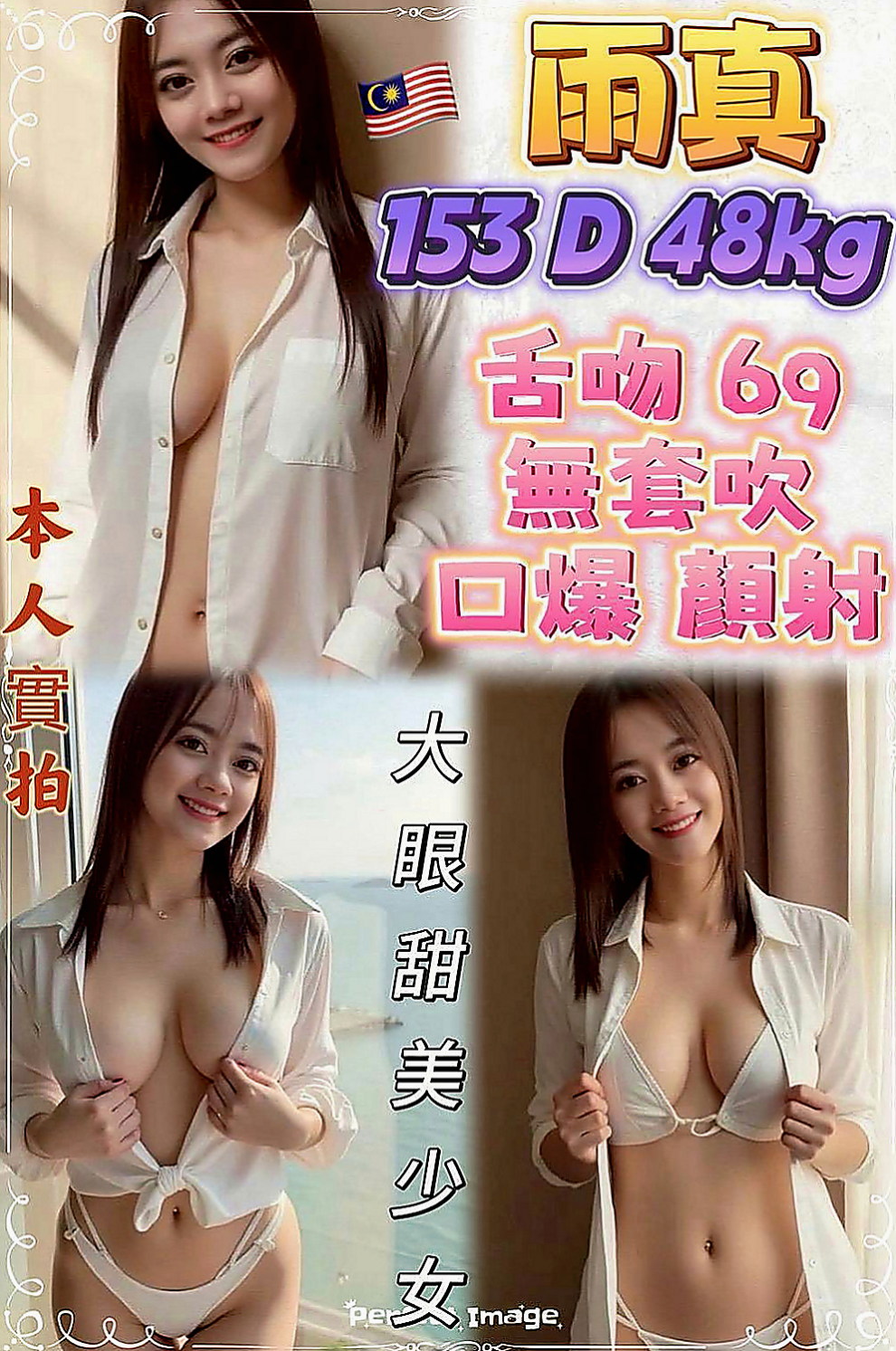 文山八大娛樂網：美蓮 |兔女郎|169cm|47kg|C罩杯|21歲|奶大 皮白 腰細 屁屁翹 很誘人 要體會不一樣的人生/外貌A/服務