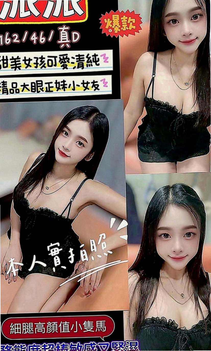 楊梅外送茶莊：銀銀 |國際線空姐|168cm|47kg|D罩杯|24歲|可愛臉蛋 皮膚白嫩 外表清秀白皙，女友FU。