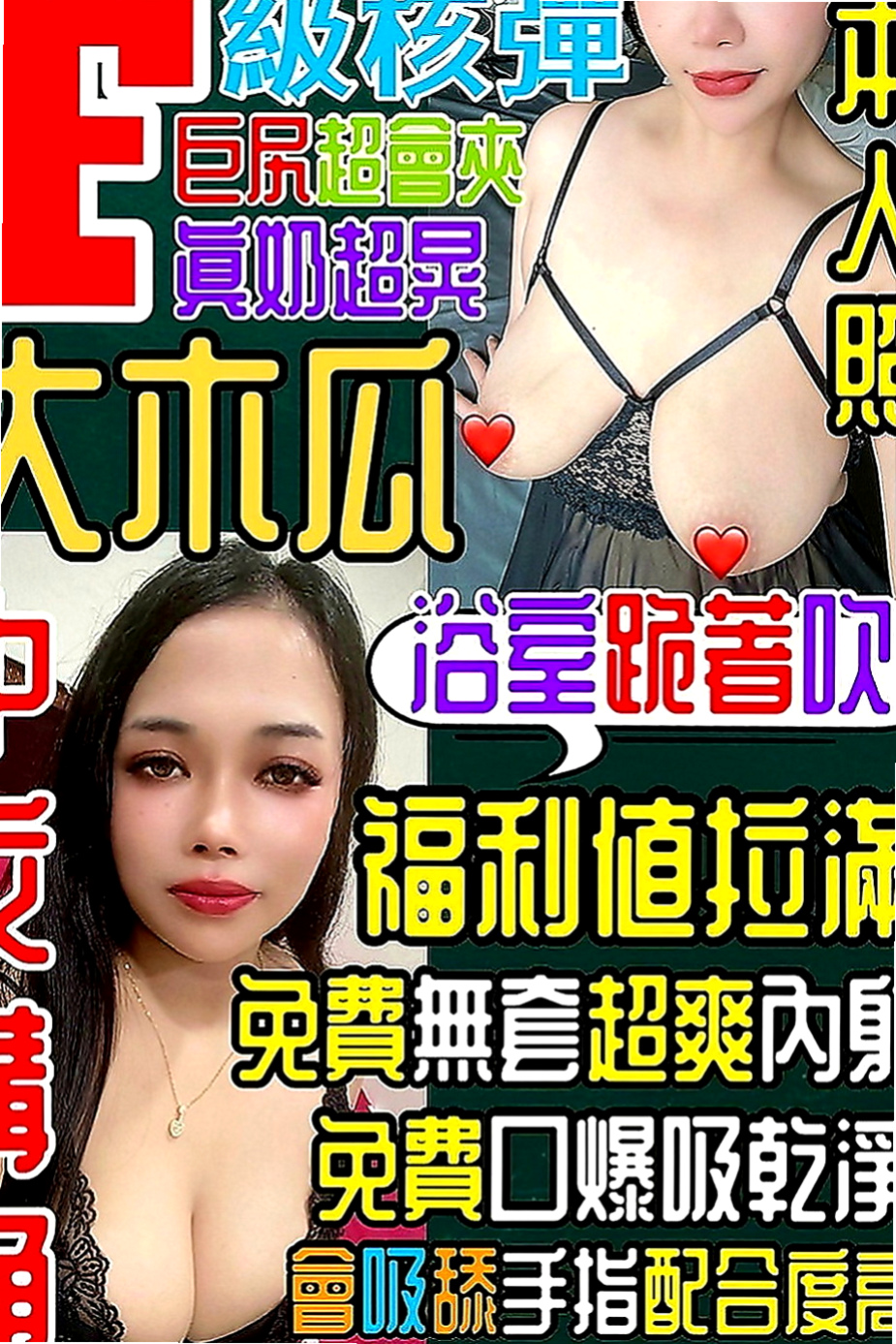 台中定點茶|按摩外送：樂美 |辣妹辦公O|164cm|43kg|E罩杯|24歲|少婦經濟比較拮據剛報班巨乳茶沒有生過孩子