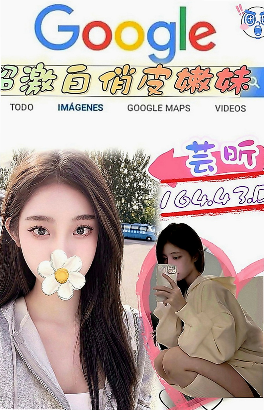 松山找妹妹：小爽 |淑女人妻|164cm|53kg|C罩杯|20歲|前凸後翹的身材,美艷S型曲線  仙女氣質 清新脫俗的甜美女孩
