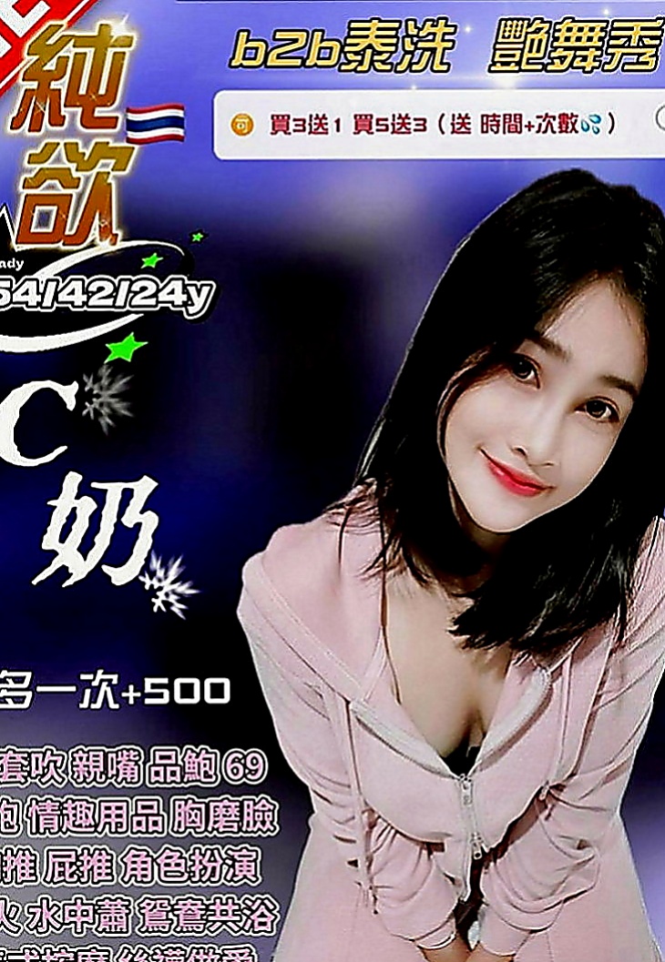 田寮按摩全套：湘怡 |悶騷老師|163cm|55kg|C罩杯|21歲|清秀很有親和力 服務可佳床上功夫很厲害聲音的氣息很銷魂  跟床上做愛的疼愛 性格很孤避
