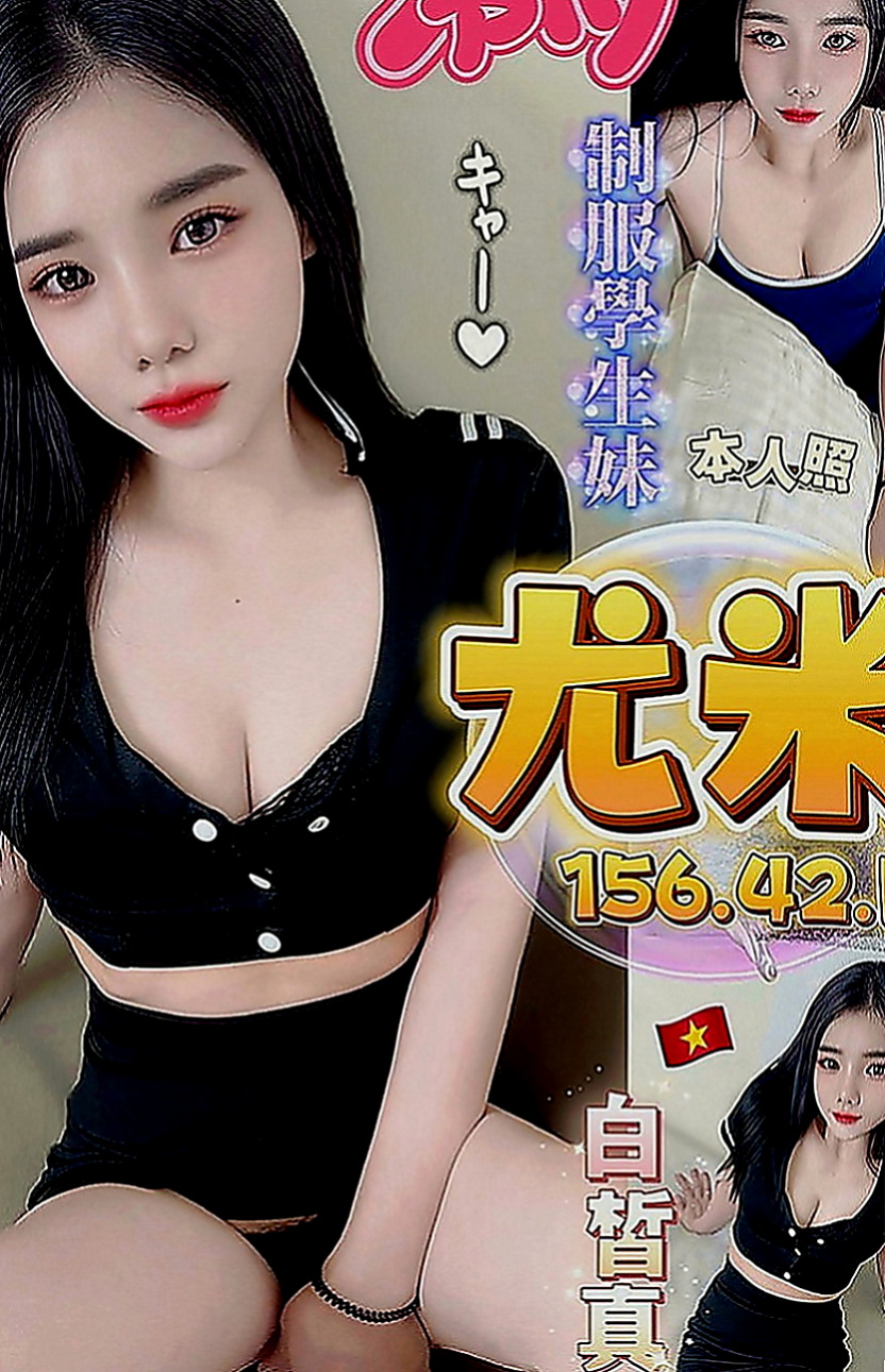 六甲小姐外約：舒舒 |超級敢玩熟女|164cm|47kg|E罩杯|18歲|注:很夯的一個紅牌一般都是老客戶直接老點好的猜大家一起