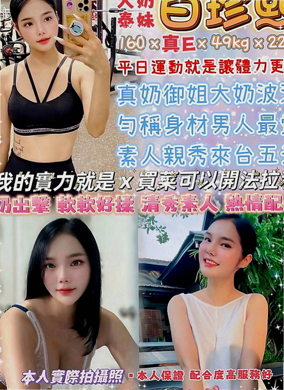 彰化定點茶|找茶：依依 |大學班花|166cm|49kg|D罩杯|19歲|本人慾望強 極其享受啪啪交合 服務水準堪稱大台灣絕對一流，
