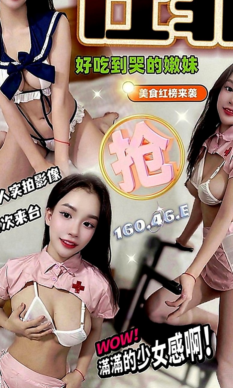 和平找小姐：心田 |舞蹈系學生妹|165cm|51kg|C罩杯|23歲|想像叫床的那種情不自禁的聲音應該也很勾人